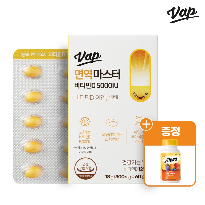 VAP 면역마스터 비타민D 5000IU